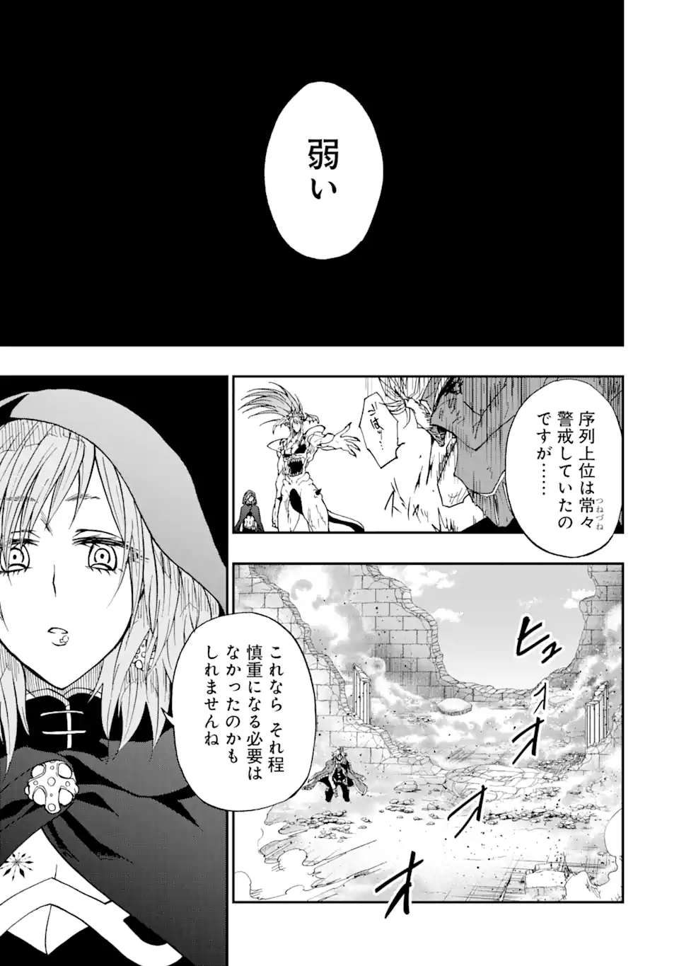 Ankoku Kishi no Ore desu Ga Saikyou no Seikishi wo Mezashimasu - Chapter 56.3 - Page 6